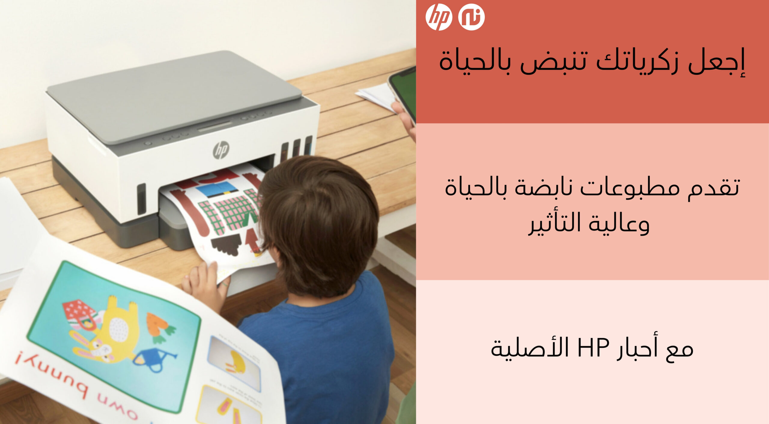 إعلانات للسايد