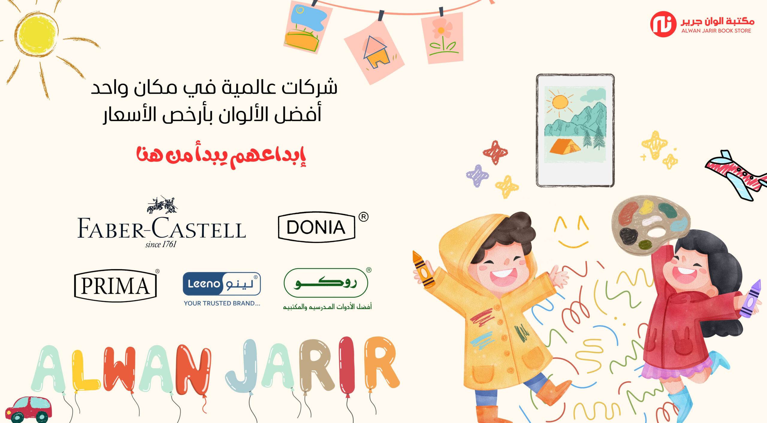 إعلانات للسايد (6)